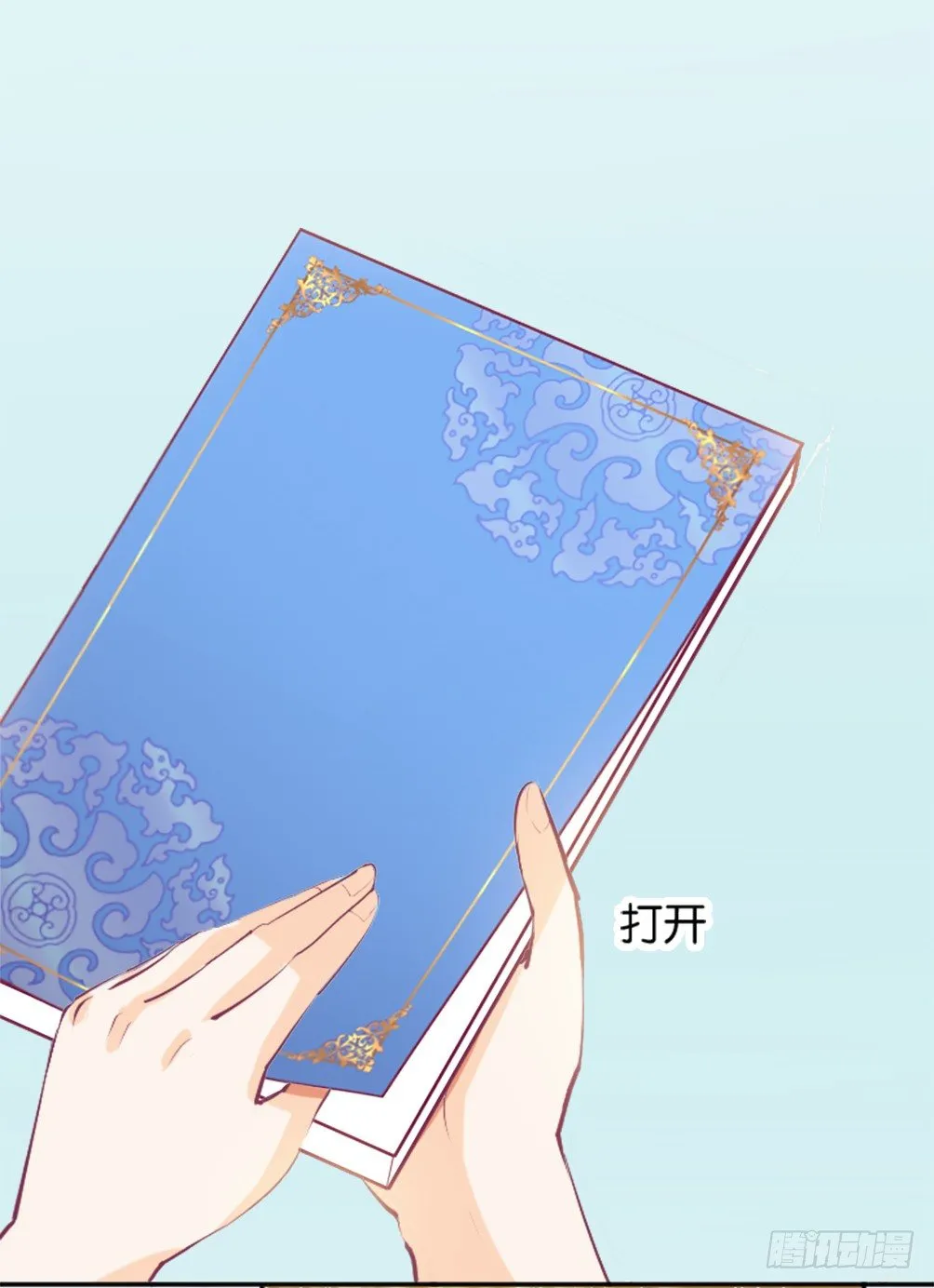 那个男人.......是他吗？ 第13页