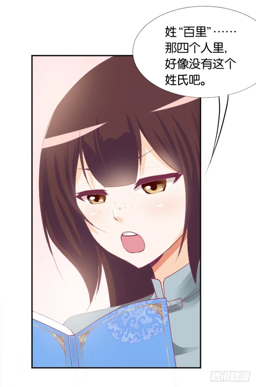 那个男人.......是他吗？ 第15页