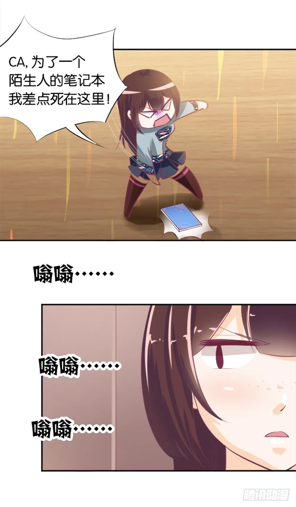 那个男人.......是他吗？ 第16页