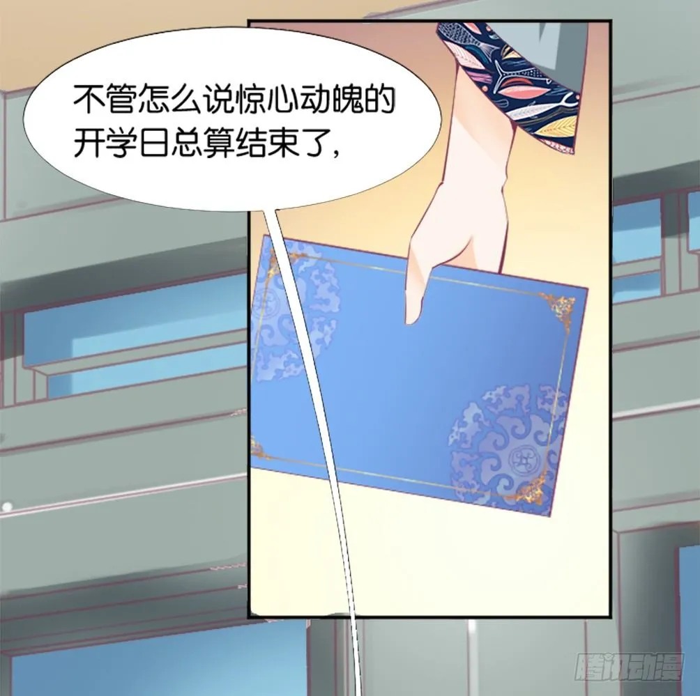 那个男人.......是他吗？ 第26页