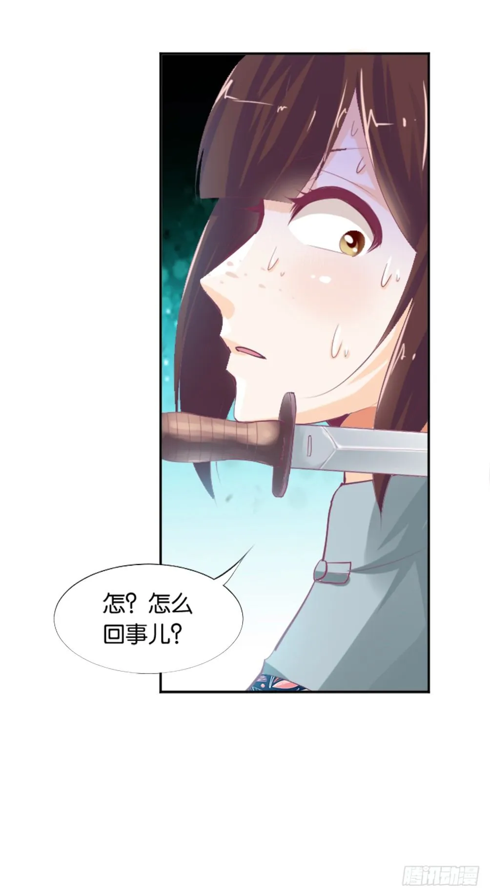 那个男人.......是他吗？ 第29页