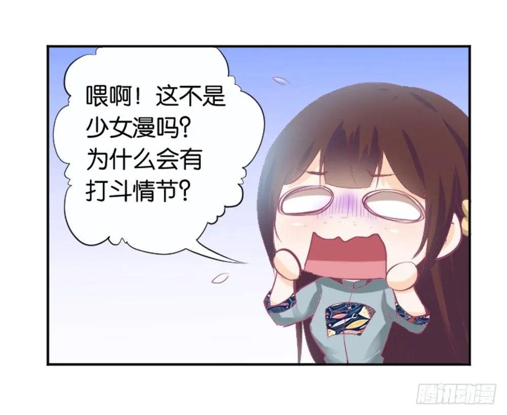 那个男人.......是他吗？ 第34页