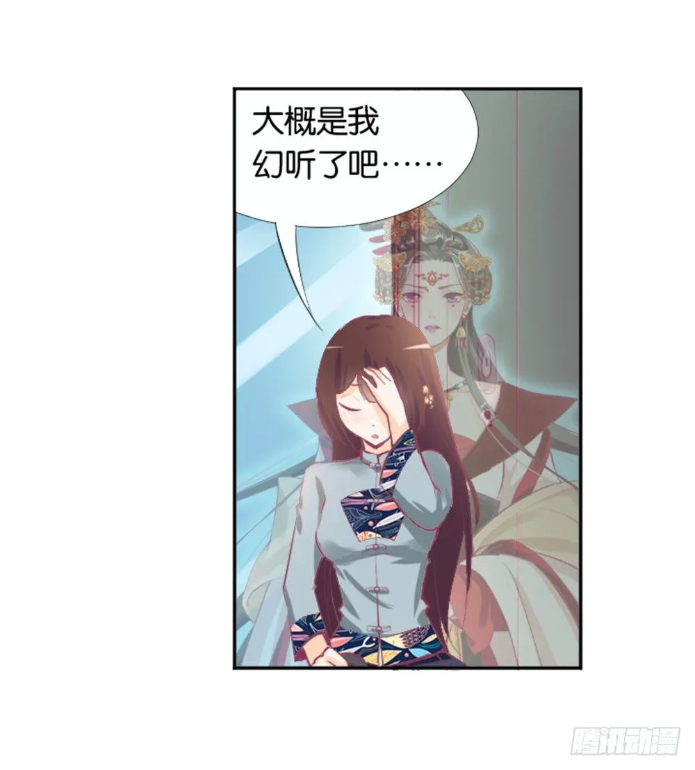 那个男人.......是他吗？ 第43页