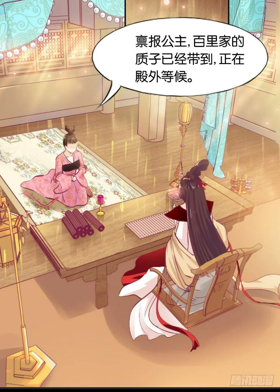 让我代替你！ 第2页