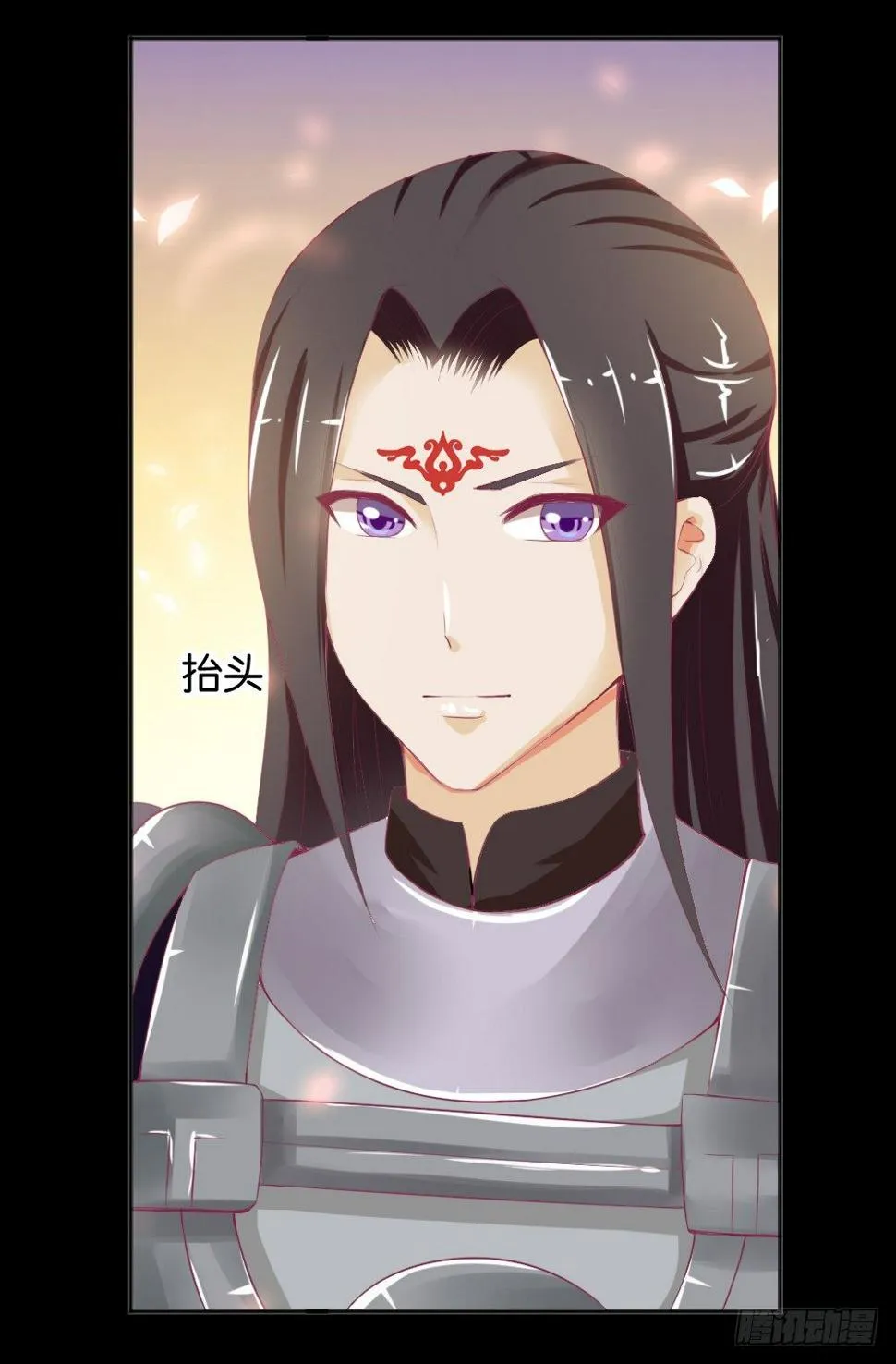 让我代替你！ 第12页