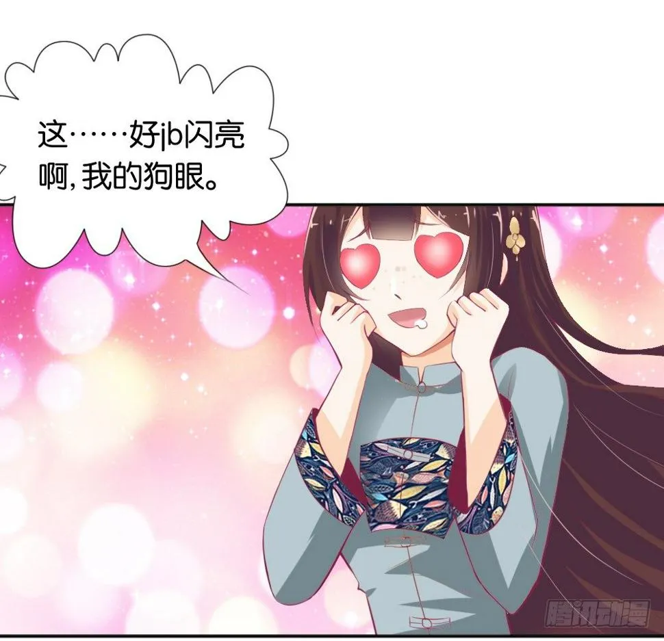 让我代替你！ 第27页