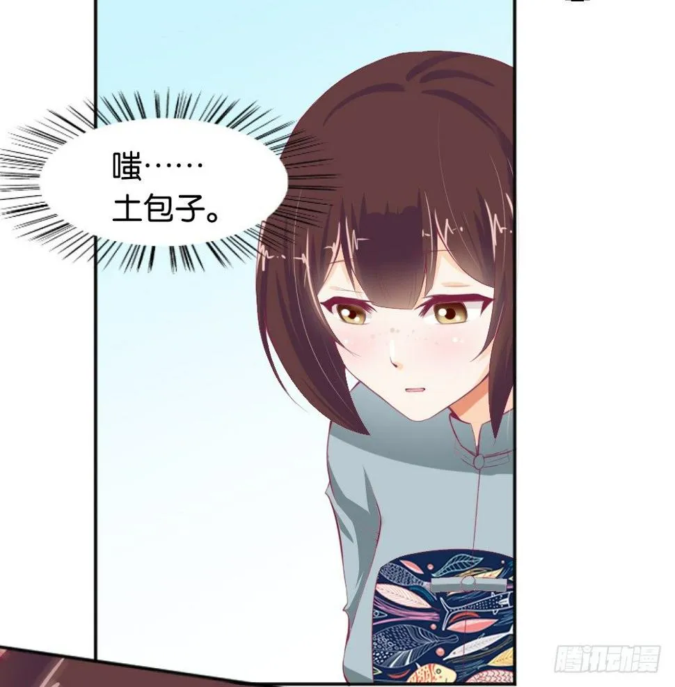 让我代替你！ 第30页