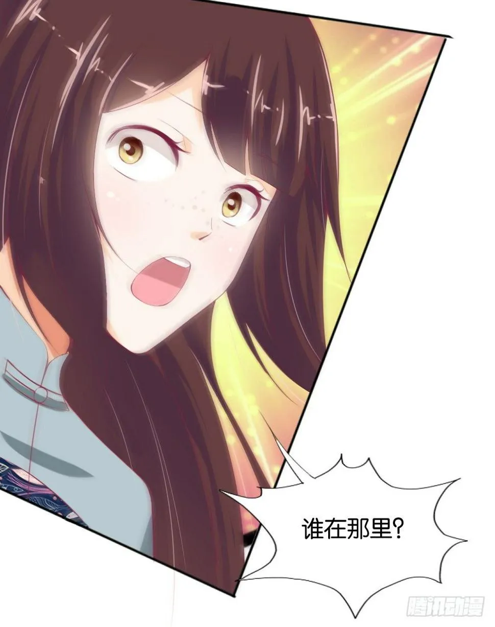 让我代替你！ 第31页