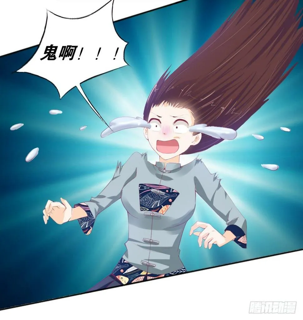 让我代替你！ 第35页