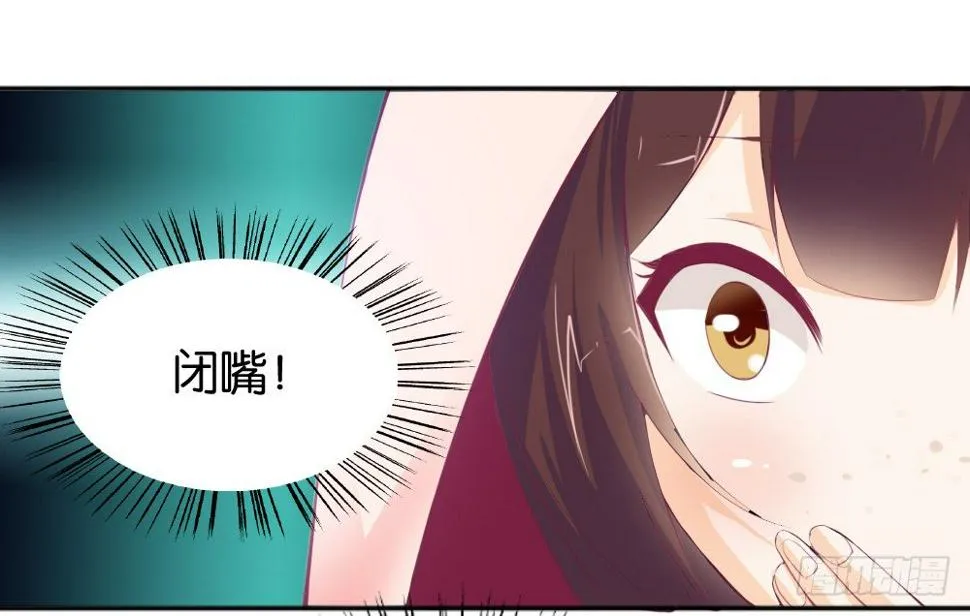让我代替你！ 第37页
