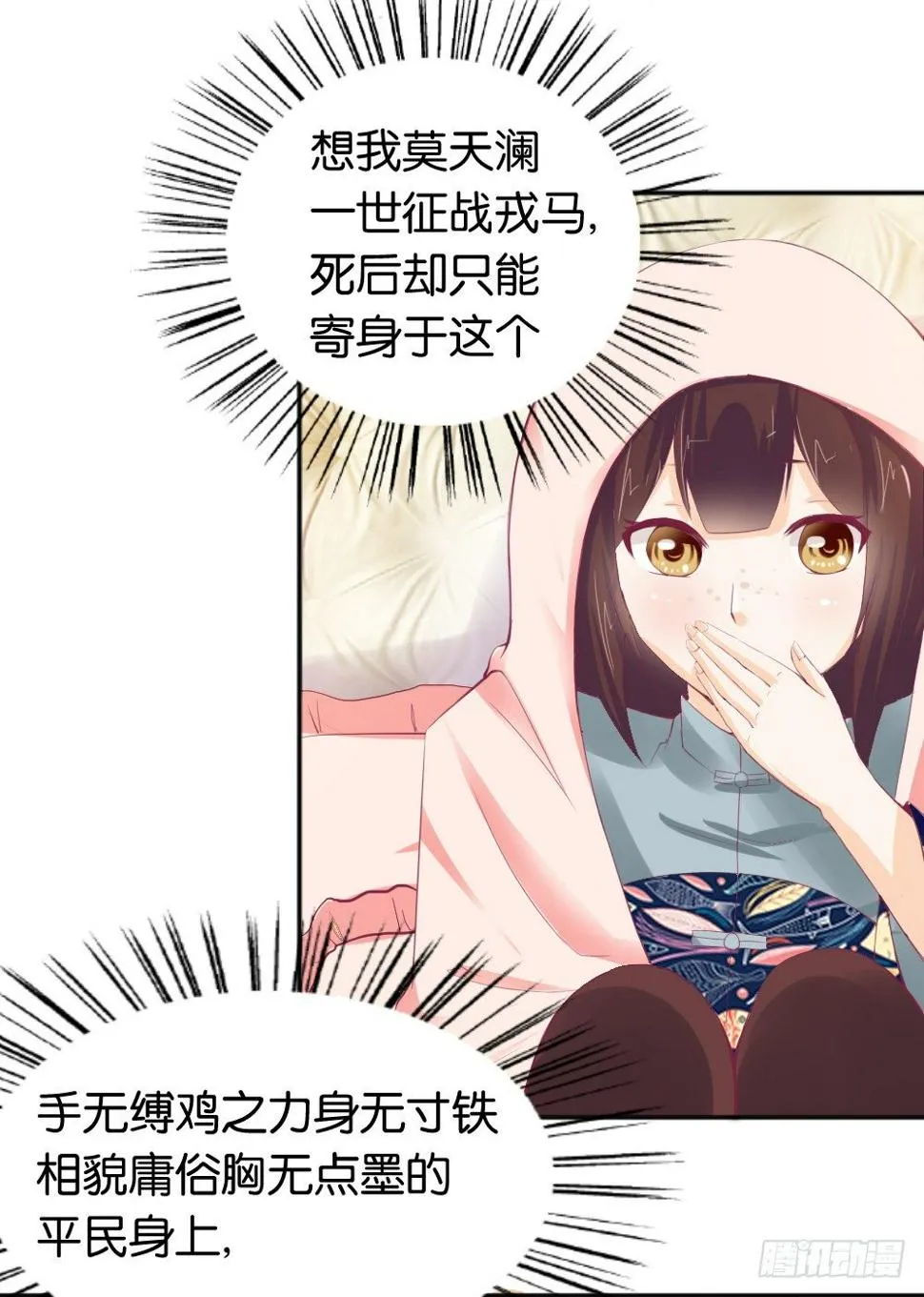 让我代替你！ 第38页