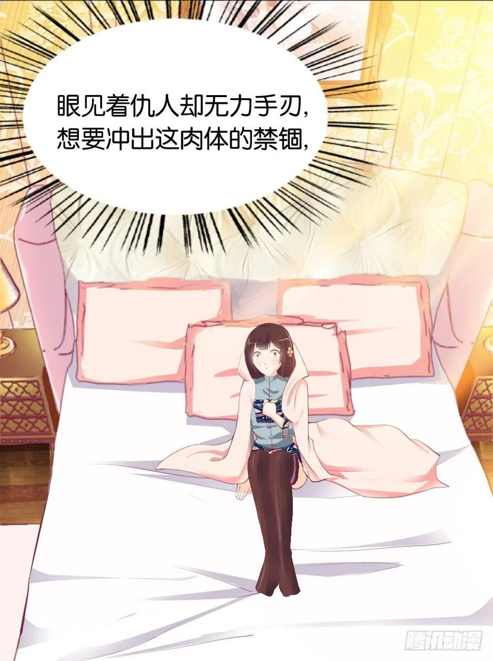 让我代替你！ 第40页