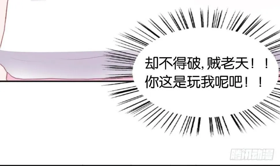 让我代替你！ 第41页