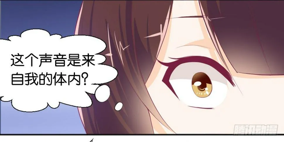 让我代替你！ 第42页