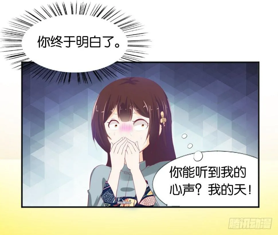 让我代替你！ 第44页
