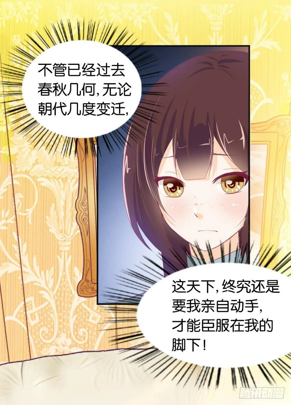 让我代替你！ 第45页