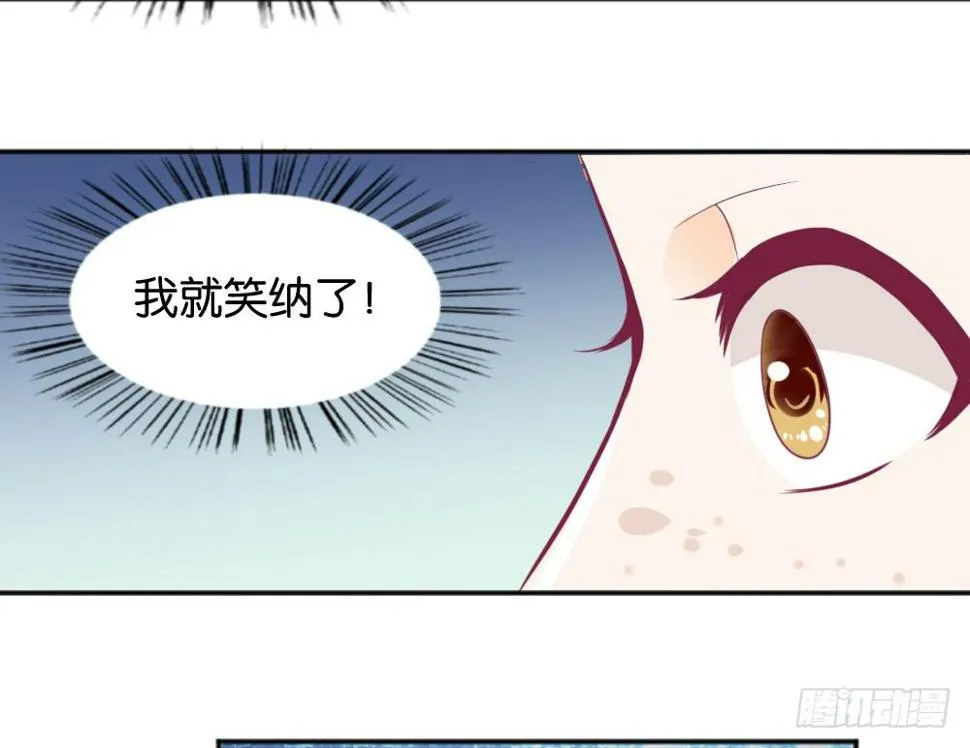 让我代替你！ 第47页