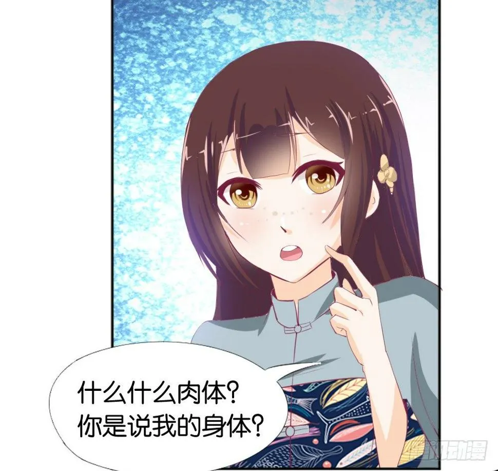 让我代替你！ 第48页