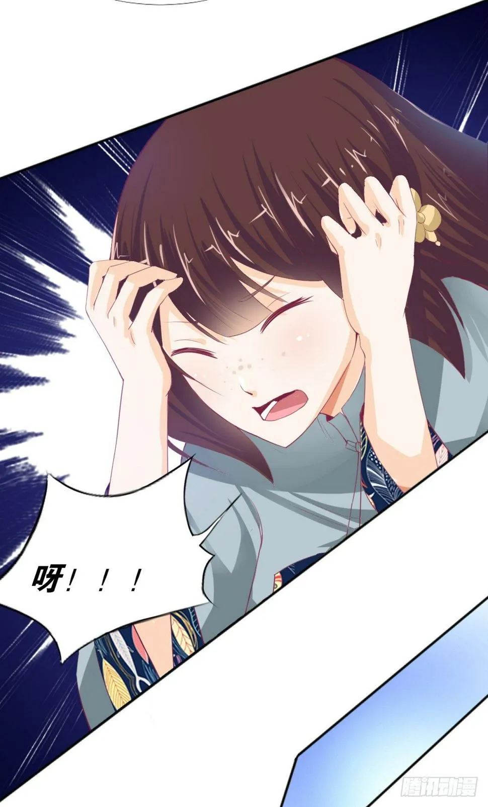 让我代替你！ 第49页