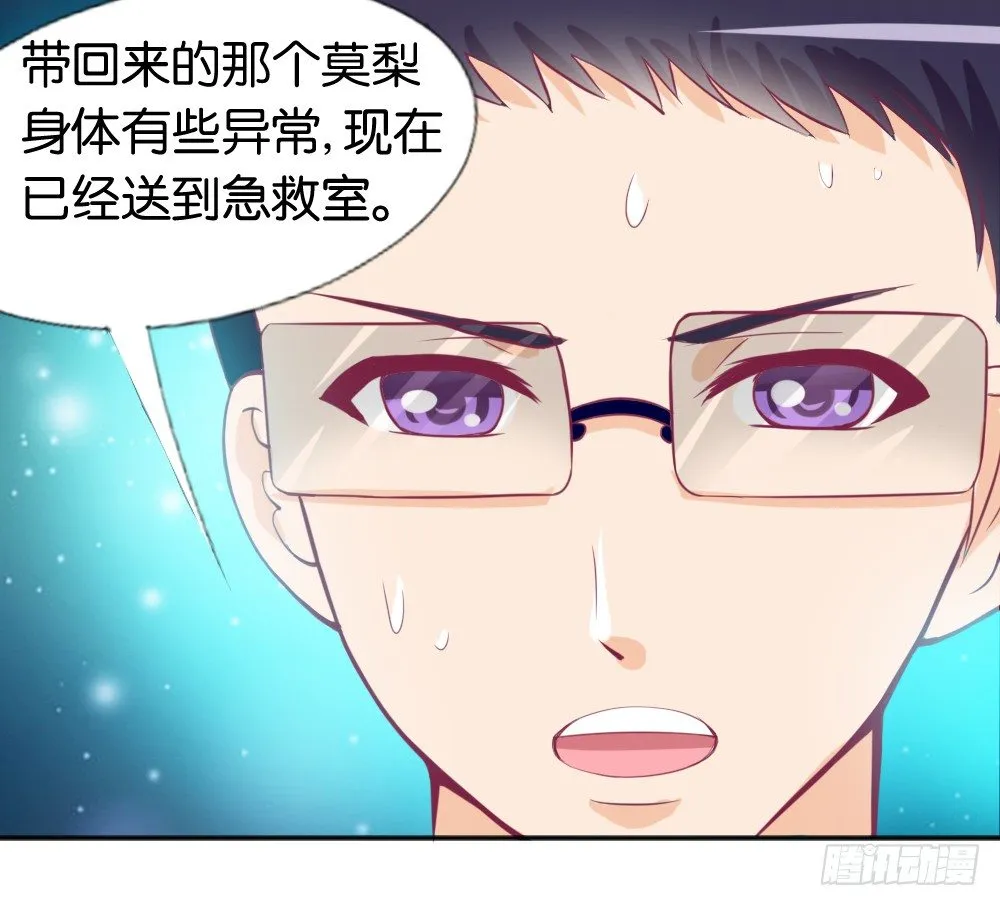 让我代替你！ 第52页