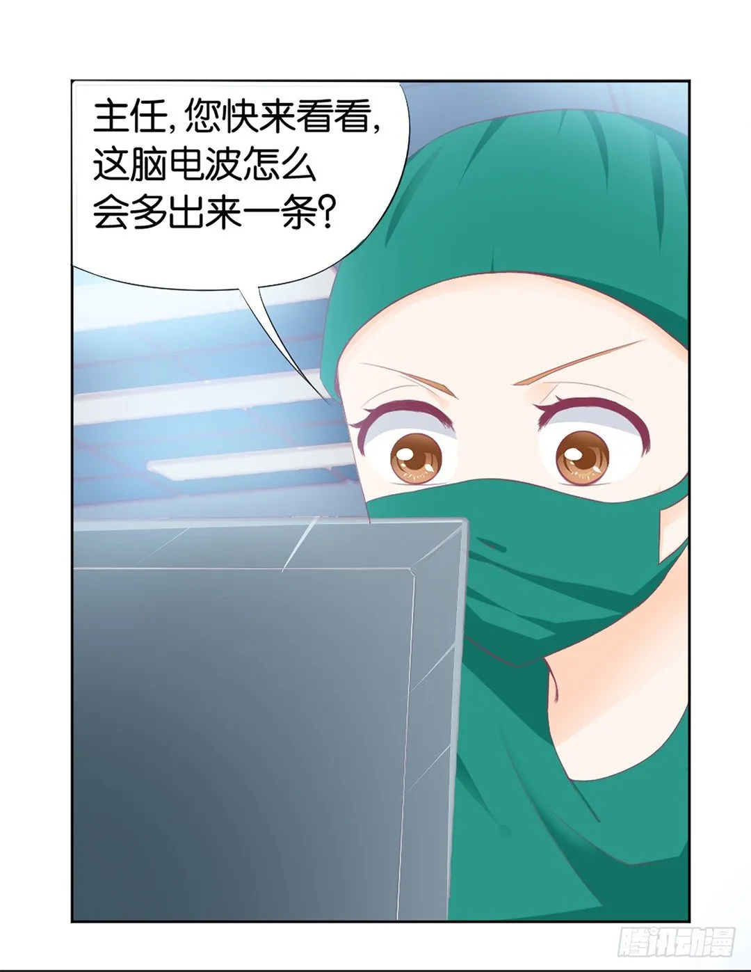 她的灵魂进入…我的肉体 第1页