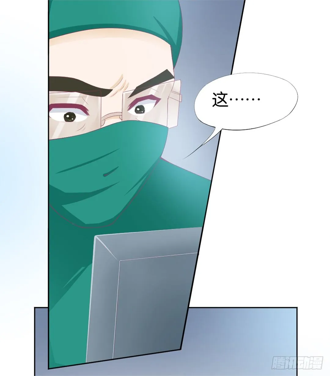 她的灵魂进入…我的肉体 第3页