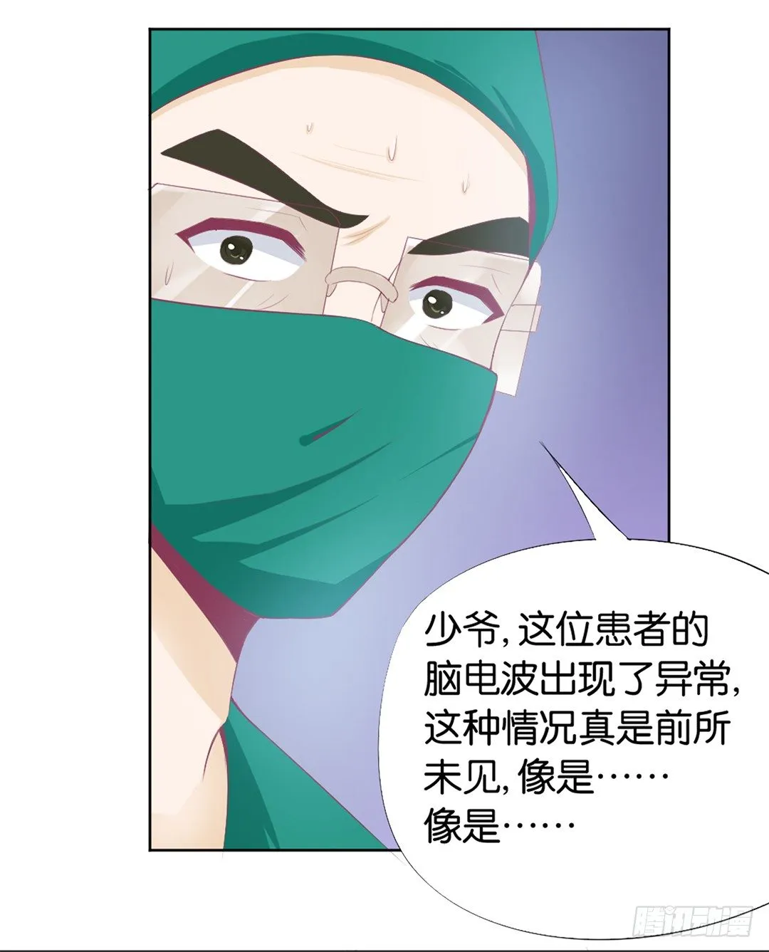 她的灵魂进入…我的肉体 第7页