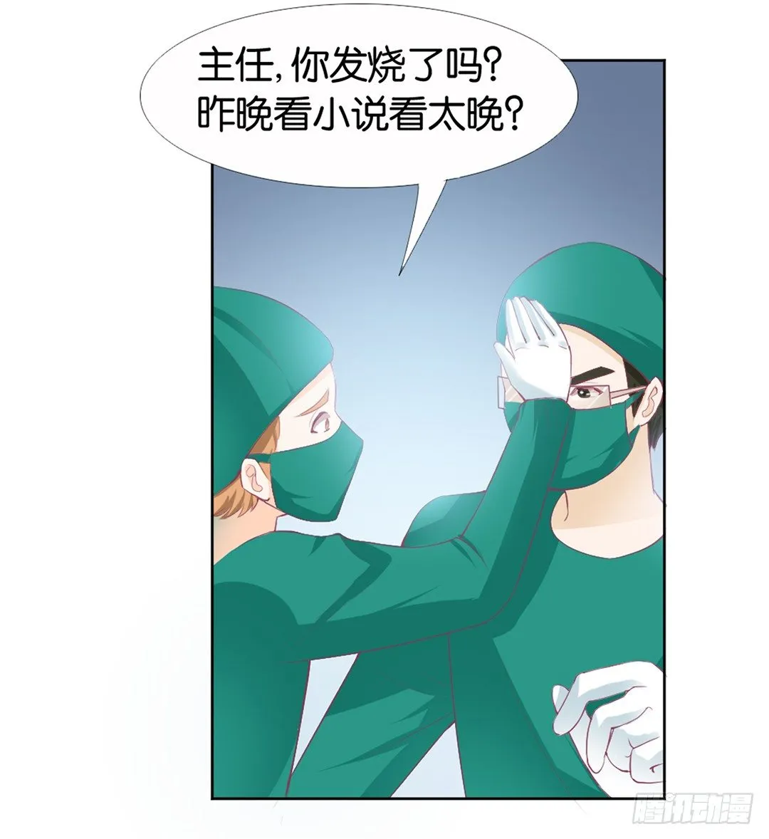 她的灵魂进入…我的肉体 第12页