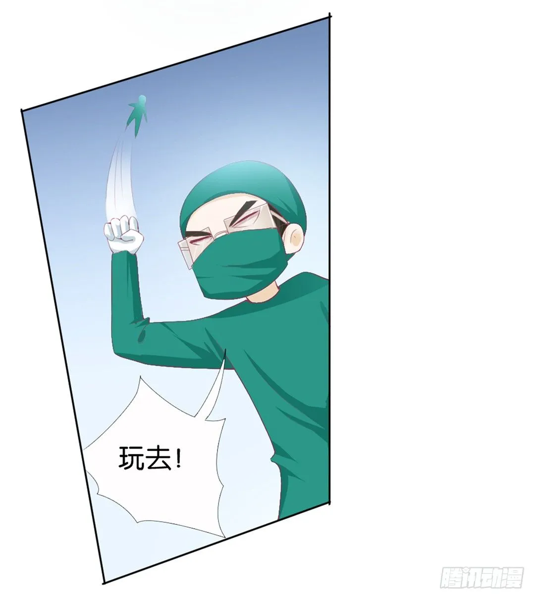 她的灵魂进入…我的肉体 第13页
