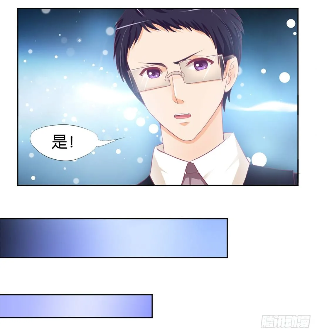 她的灵魂进入…我的肉体 第22页