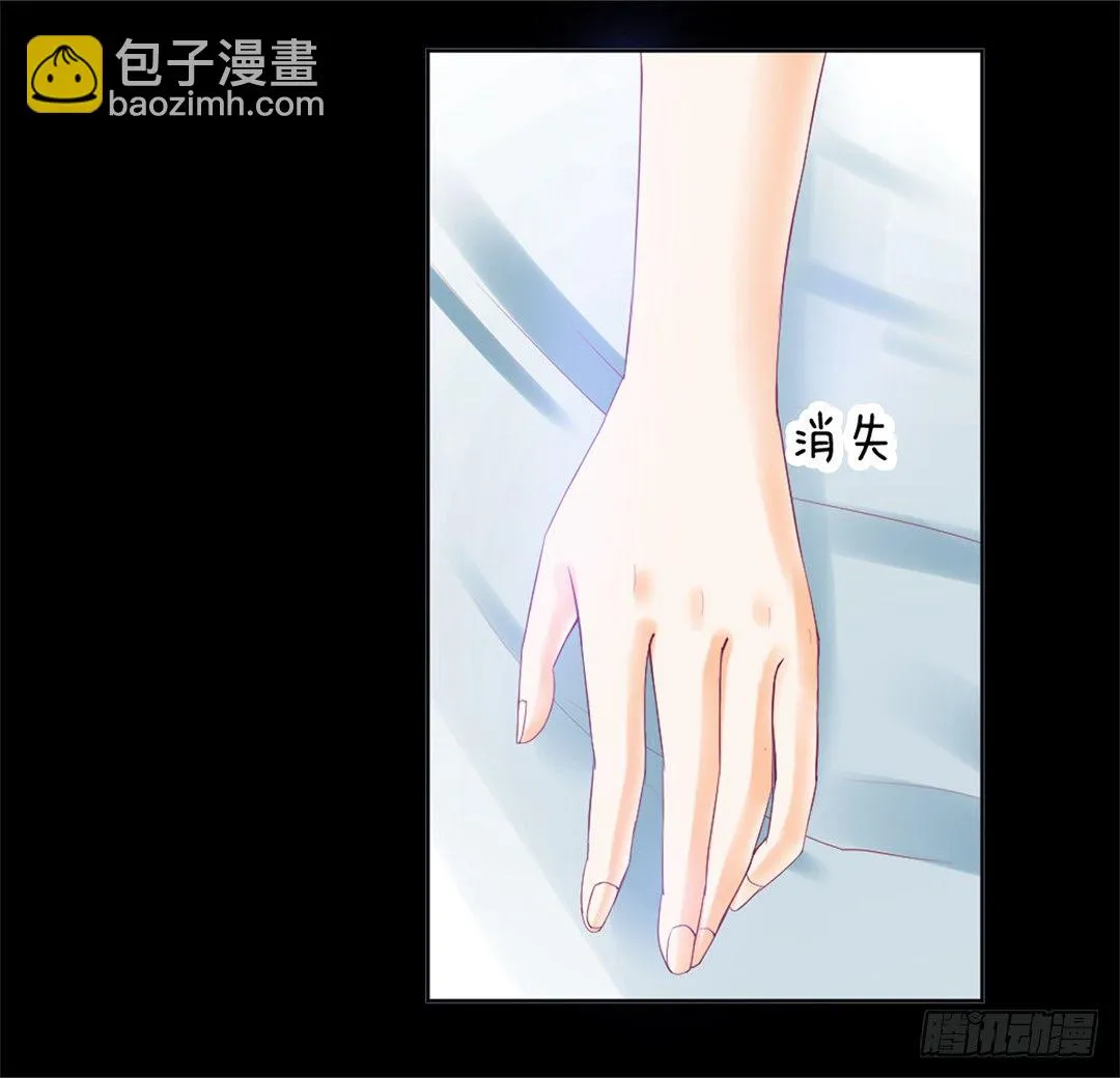 她的灵魂进入…我的肉体 第33页