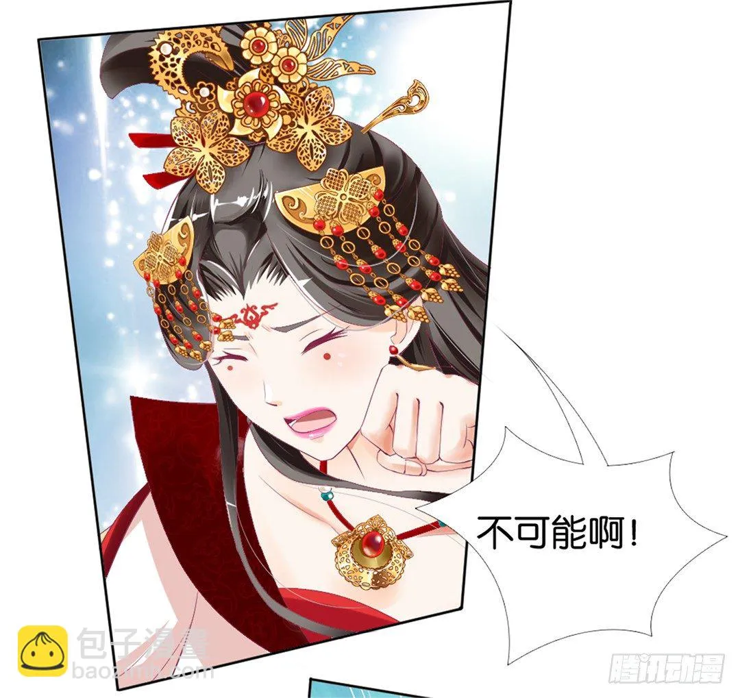 她的灵魂进入…我的肉体 第46页