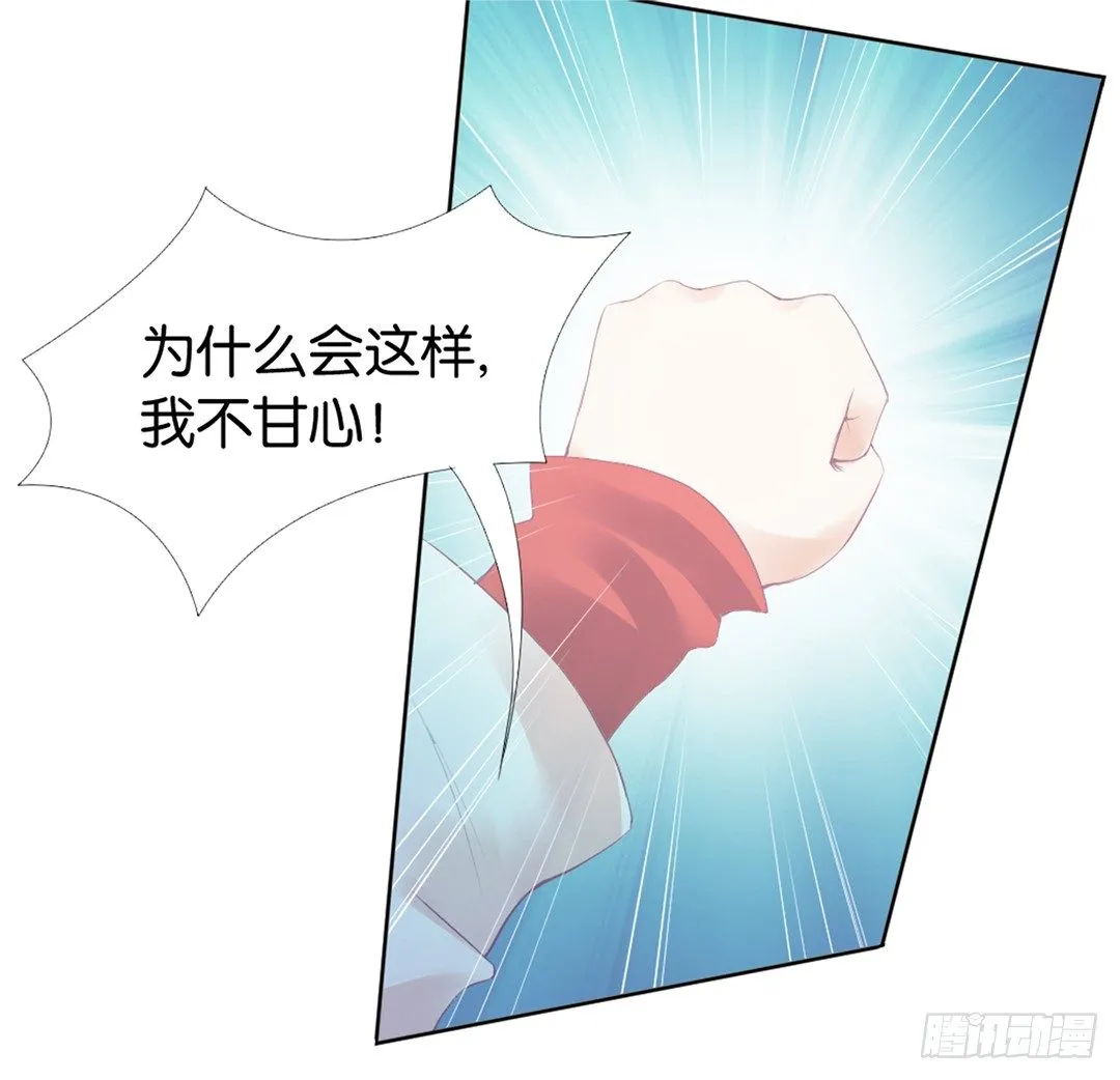 她的灵魂进入…我的肉体 第47页