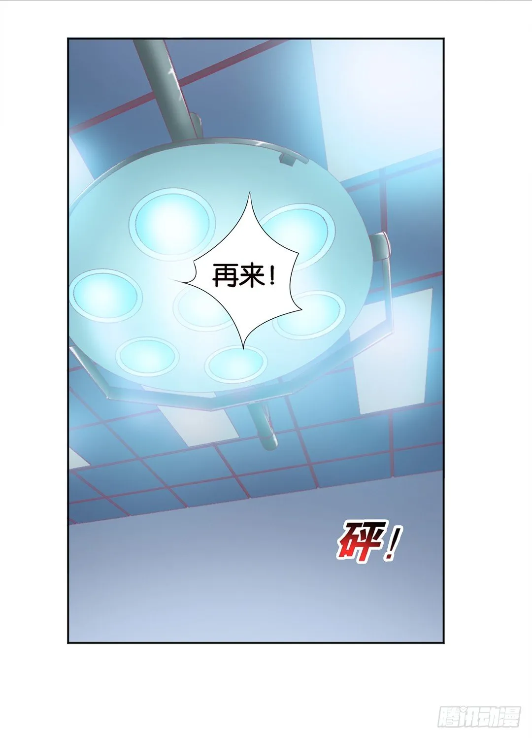 乖，把你的肉体交给我…… 第21页