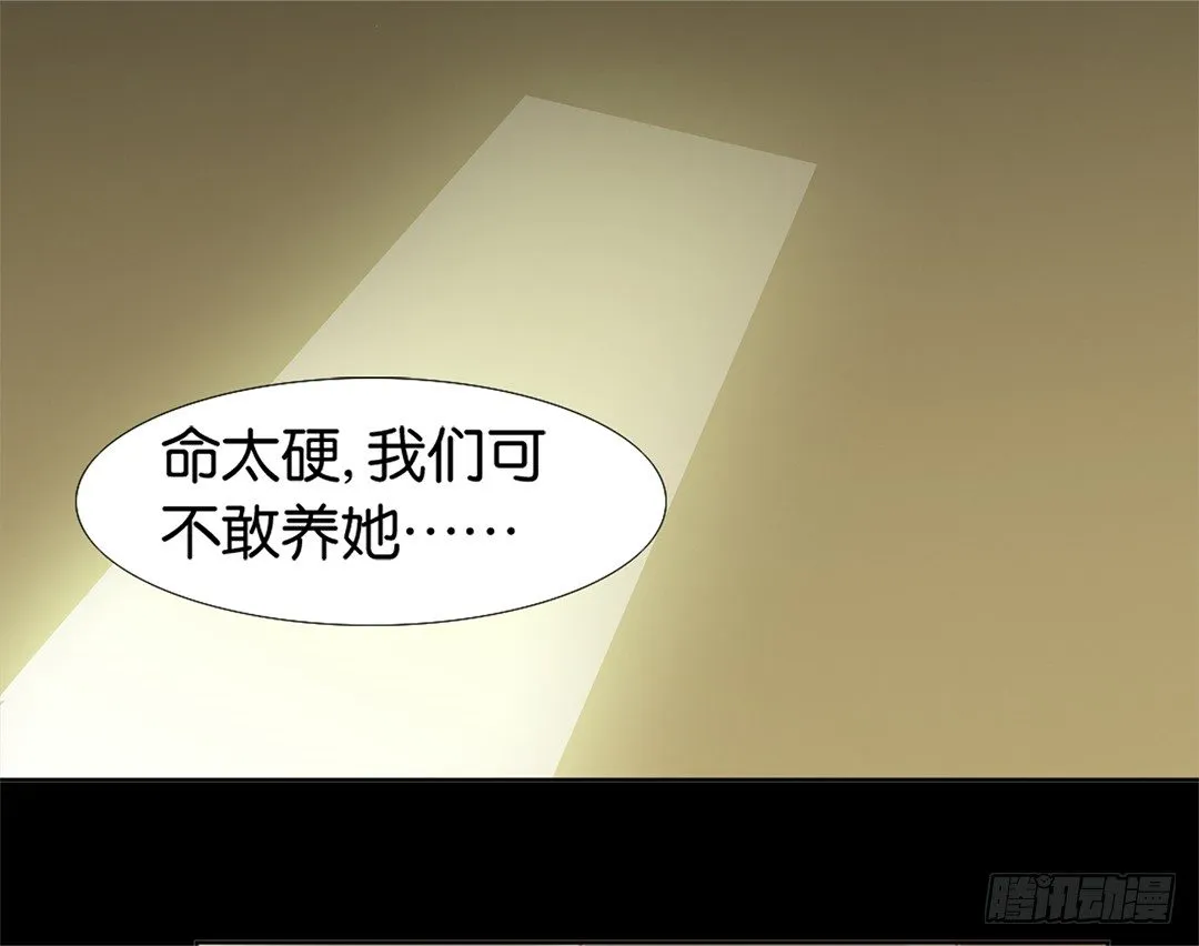 乖，把你的肉体交给我…… 第27页