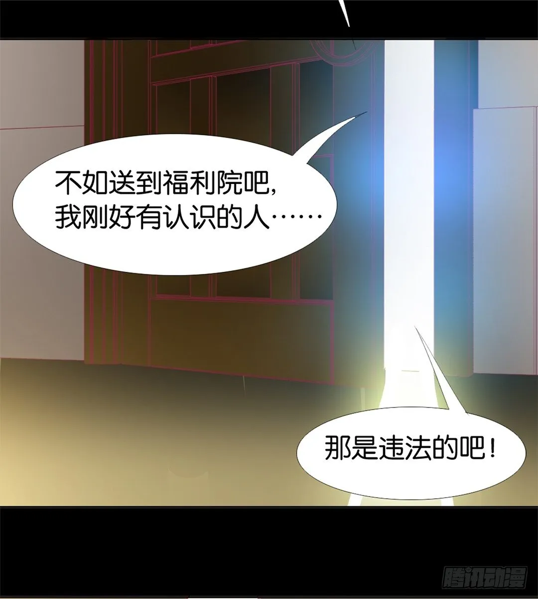 乖，把你的肉体交给我…… 第29页