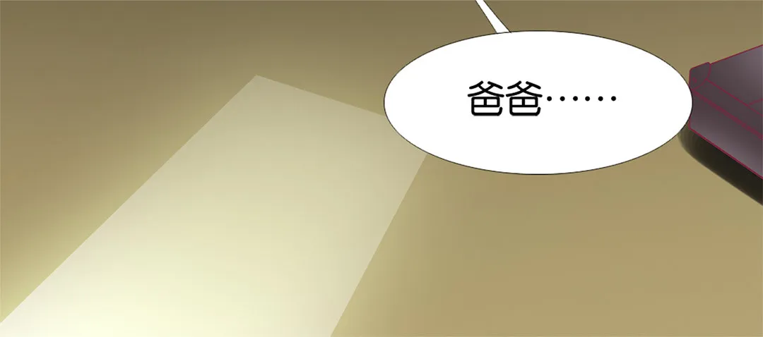 乖，把你的肉体交给我…… 第33页