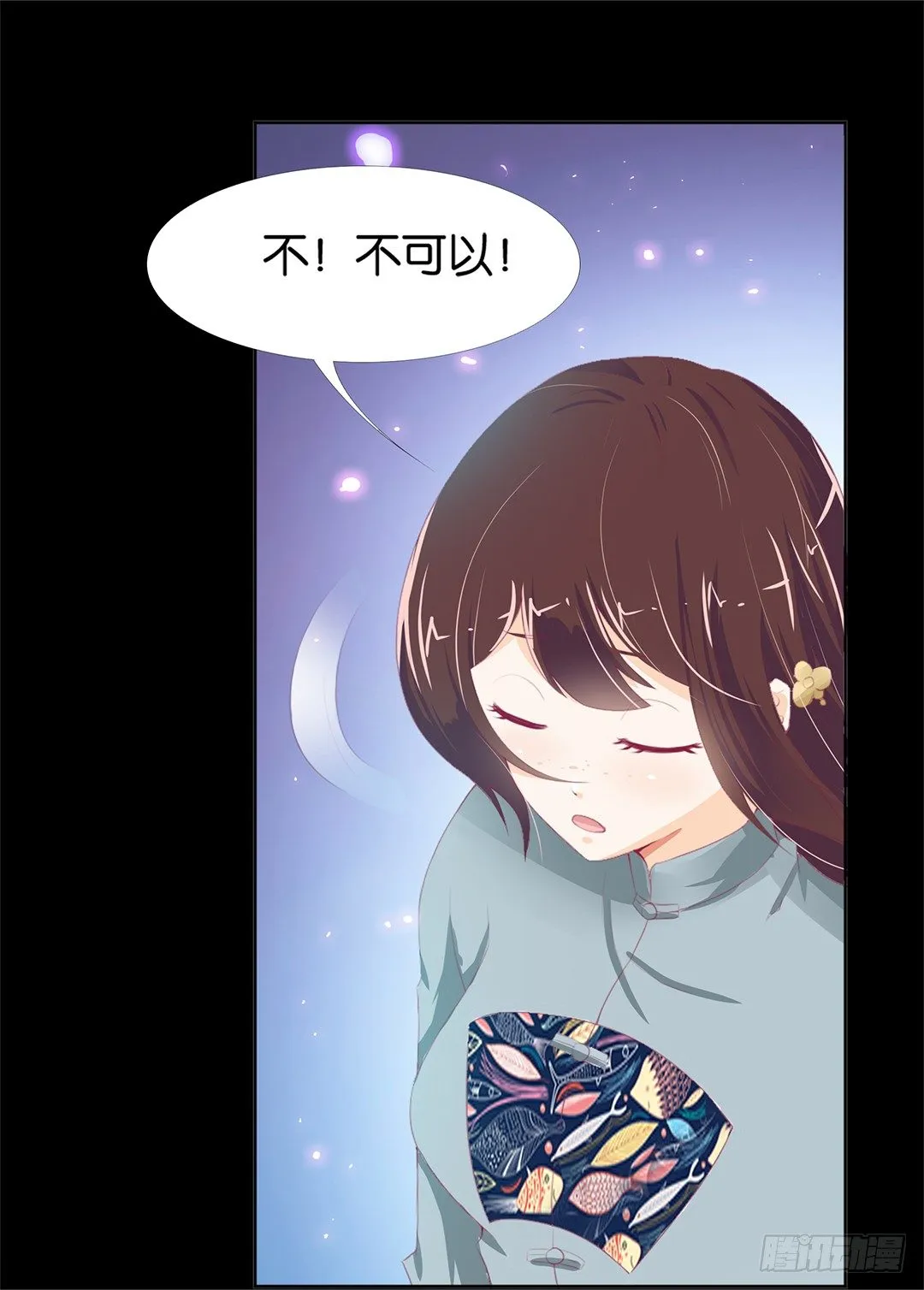 乖，把你的肉体交给我…… 第41页