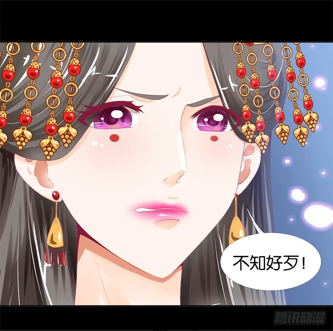 乖，把你的肉体交给我…… 第42页
