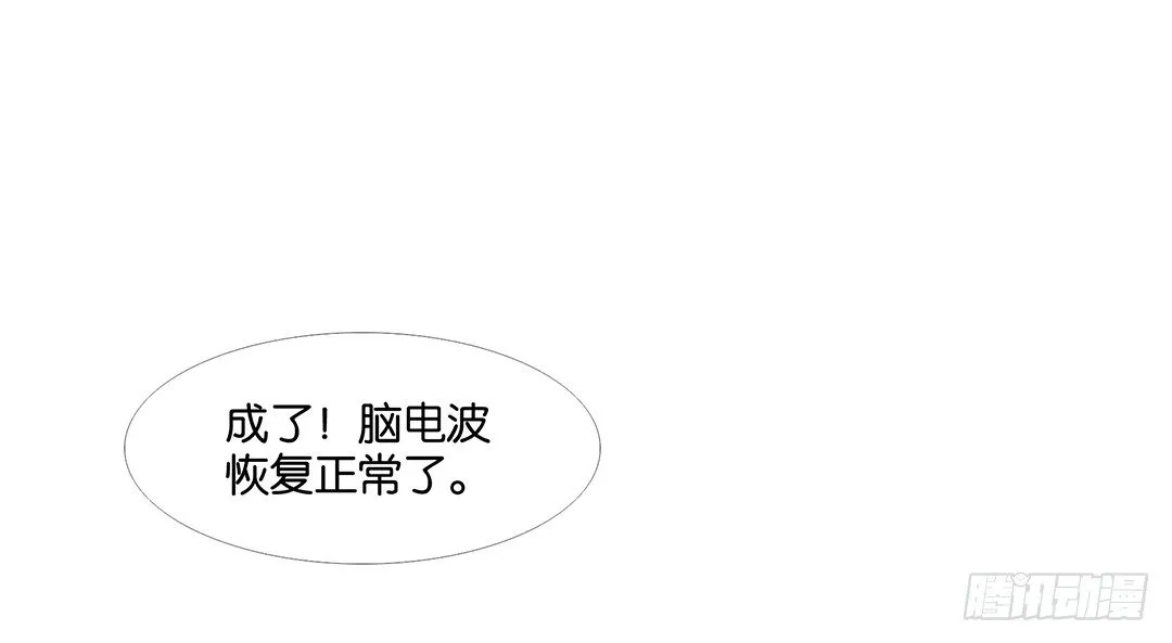 对不起，我不是故意的…… 第2页