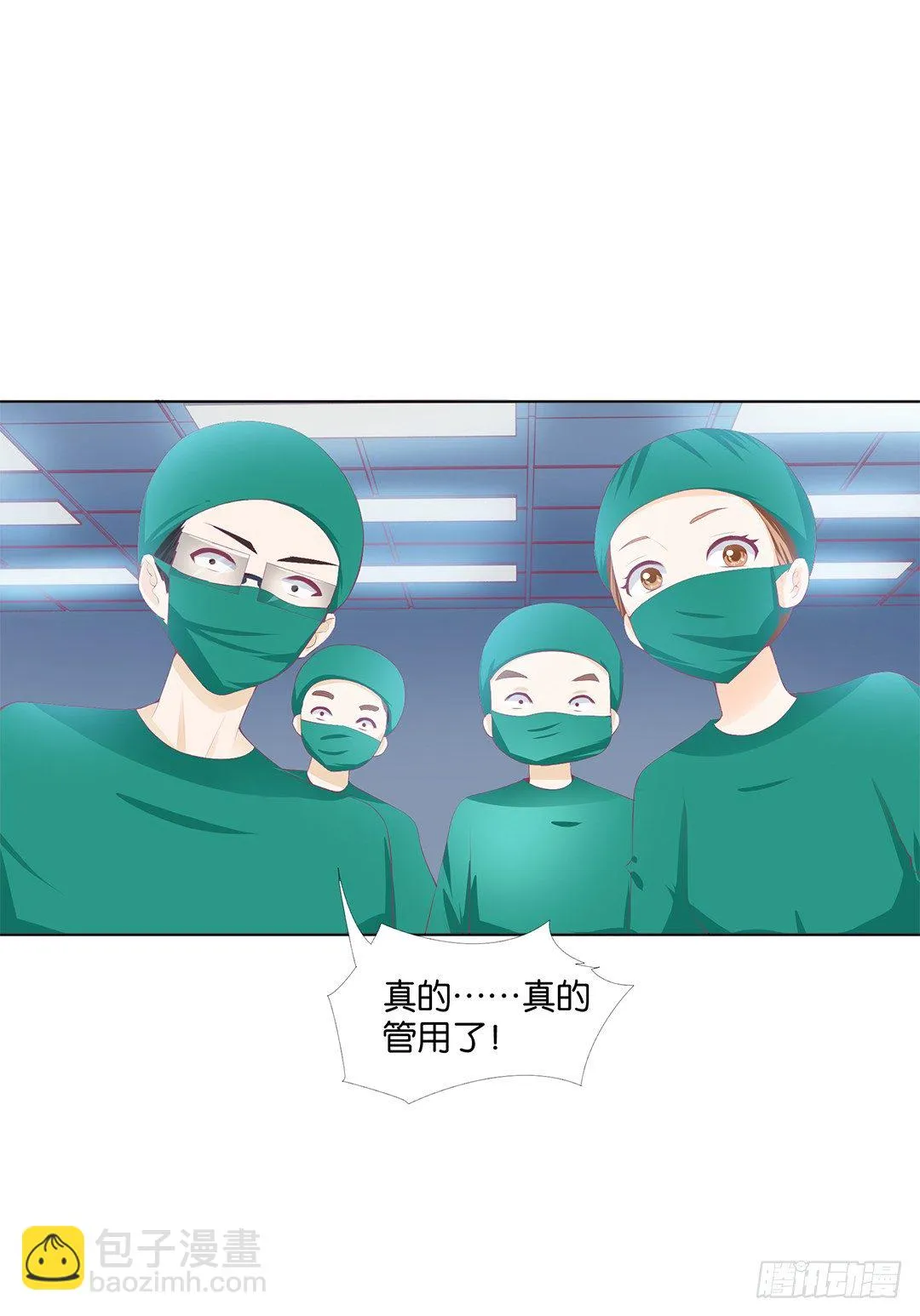 对不起，我不是故意的…… 第4页