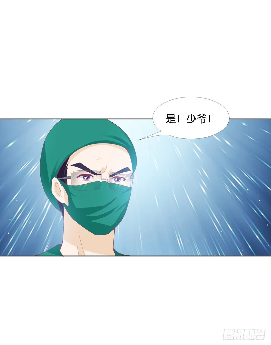 对不起，我不是故意的…… 第9页