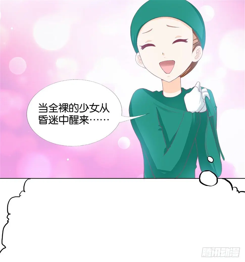 对不起，我不是故意的…… 第15页