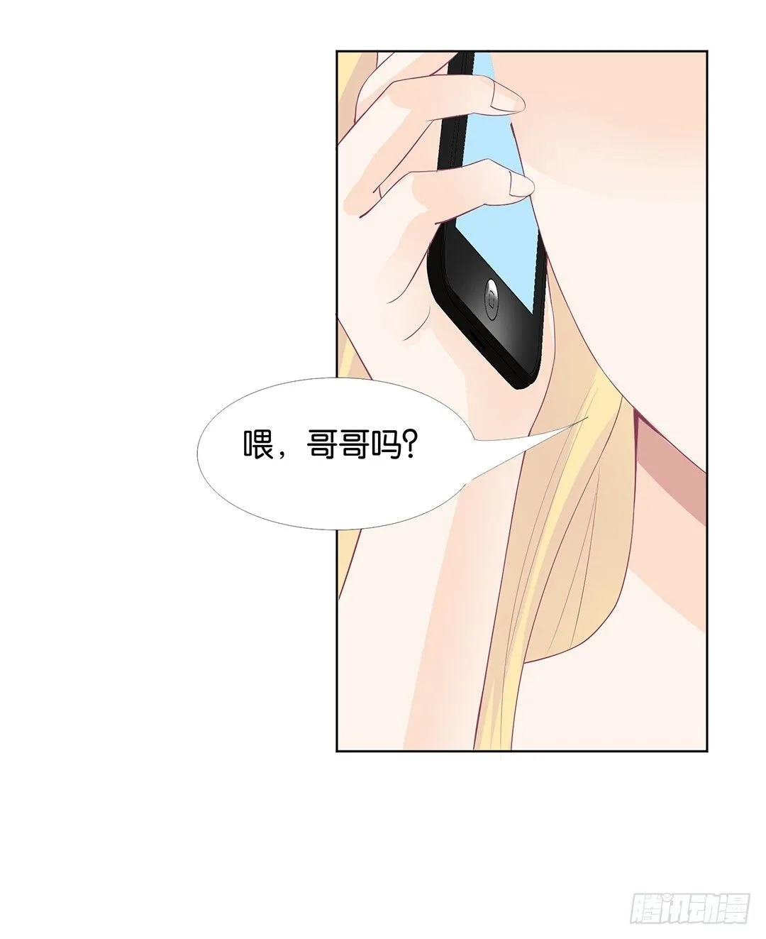 对不起，我不是故意的…… 第30页