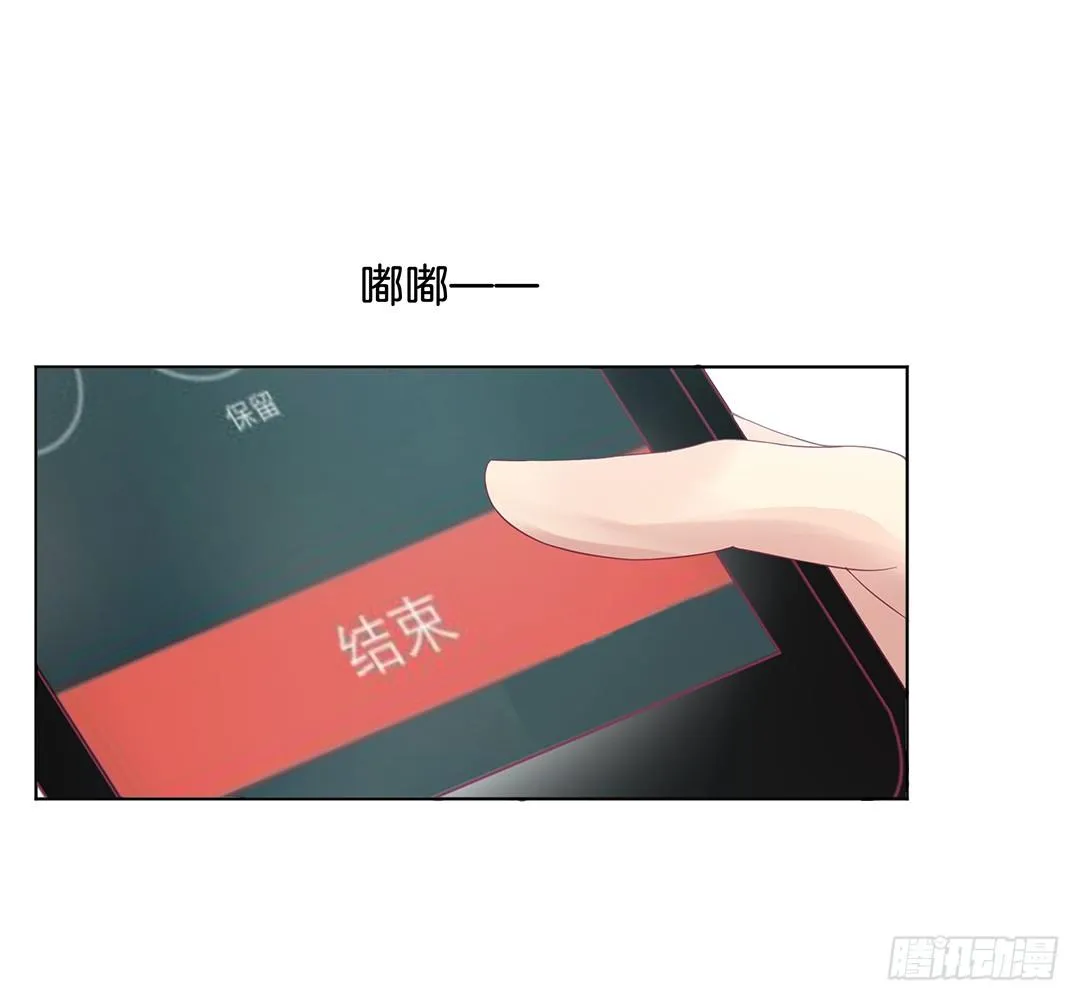 对不起，我不是故意的…… 第33页