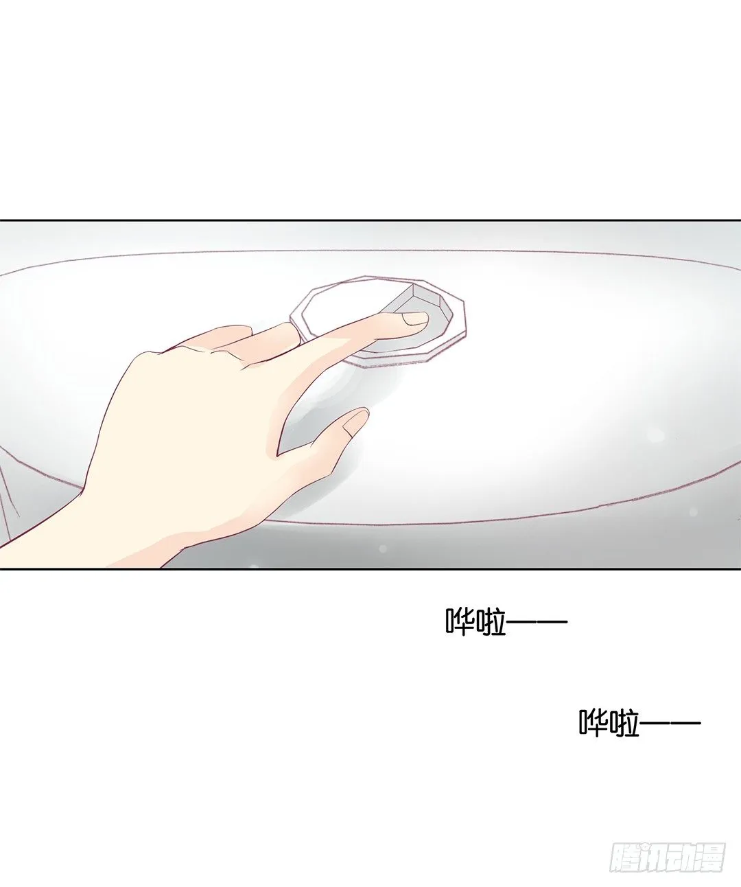 对不起，我不是故意的…… 第35页
