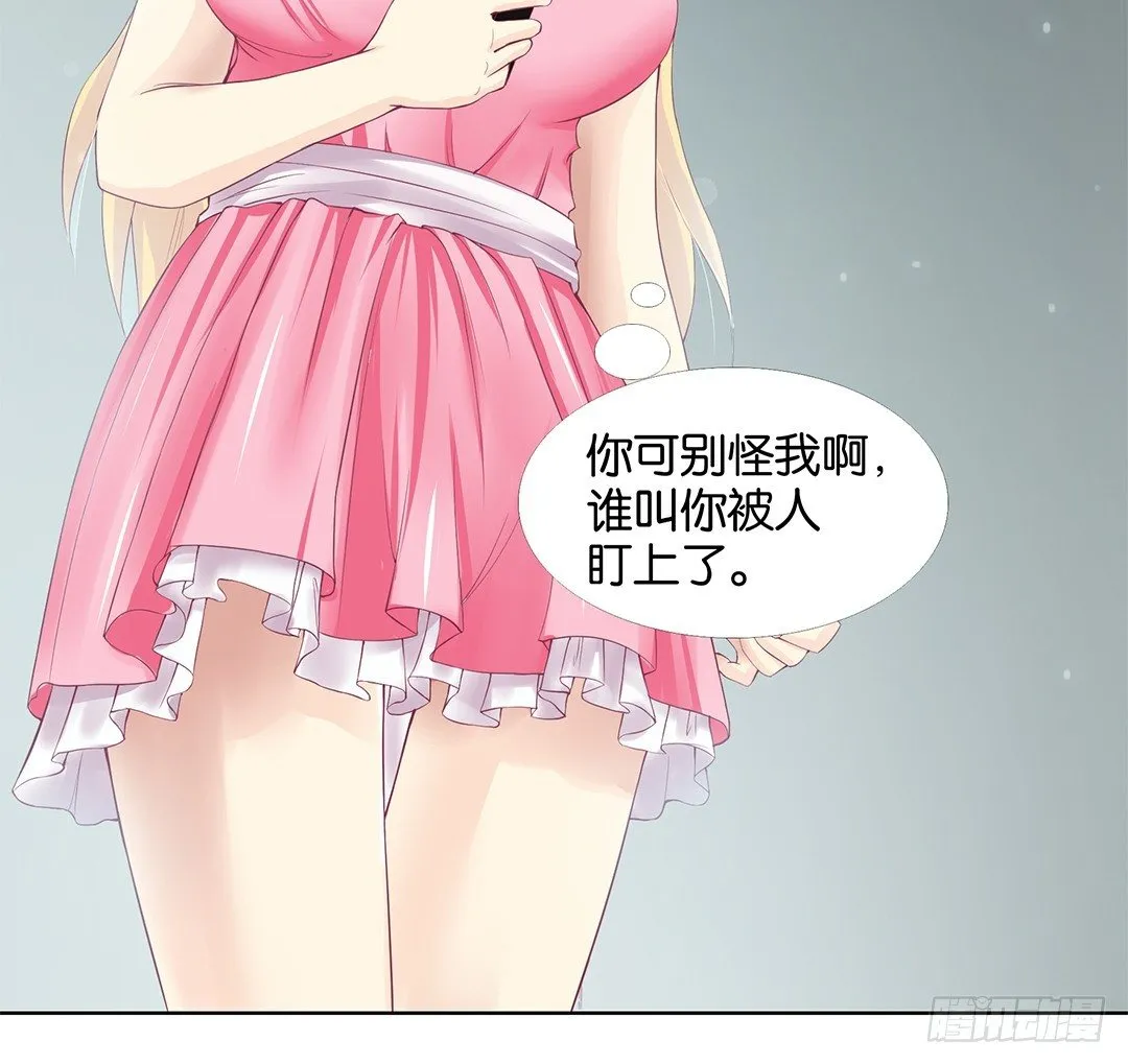 对不起，我不是故意的…… 第37页