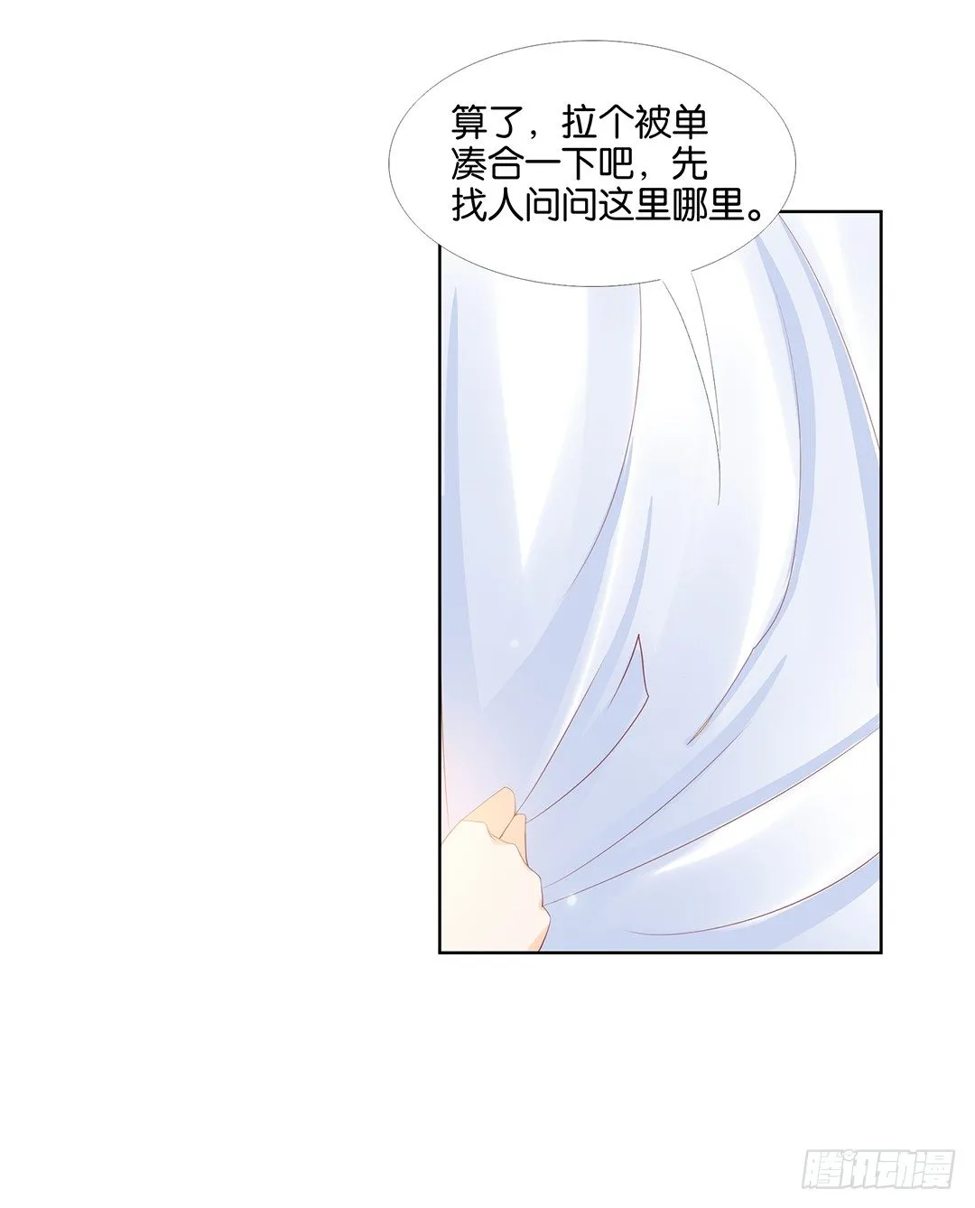 今天开始，你是我的…… 第2页