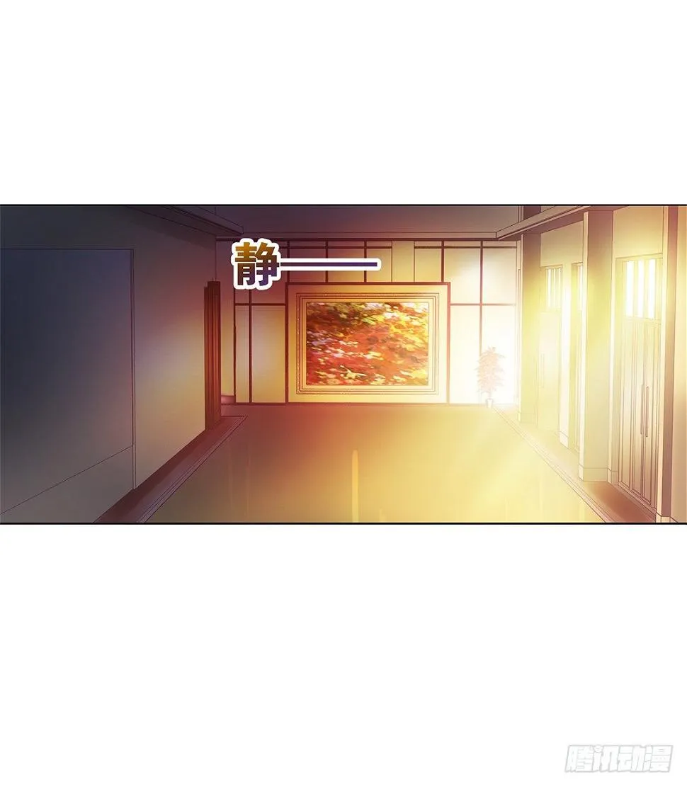 今天开始，你是我的…… 第6页