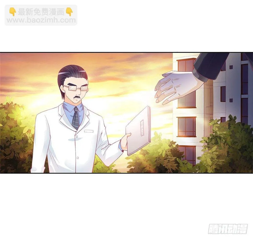 今天开始，你是我的…… 第13页